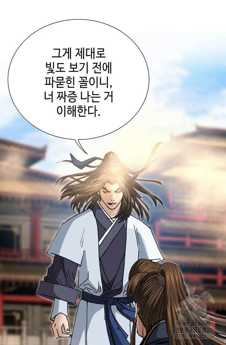 쌍호전 129화 11