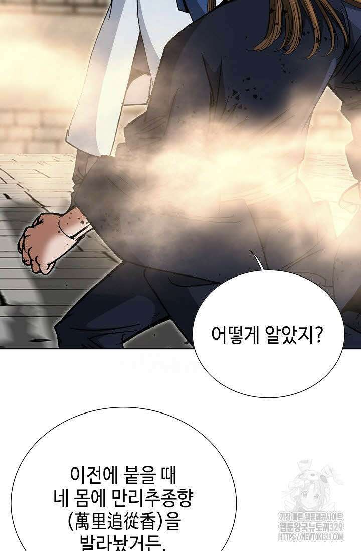 쌍호전 129화 12