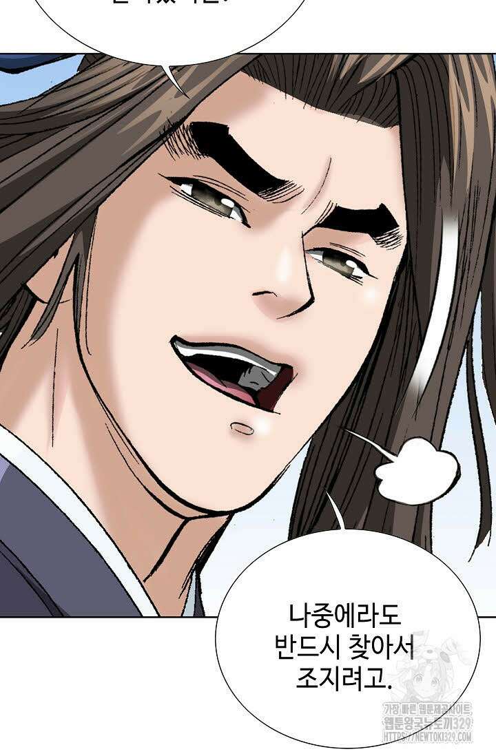쌍호전 129화 13