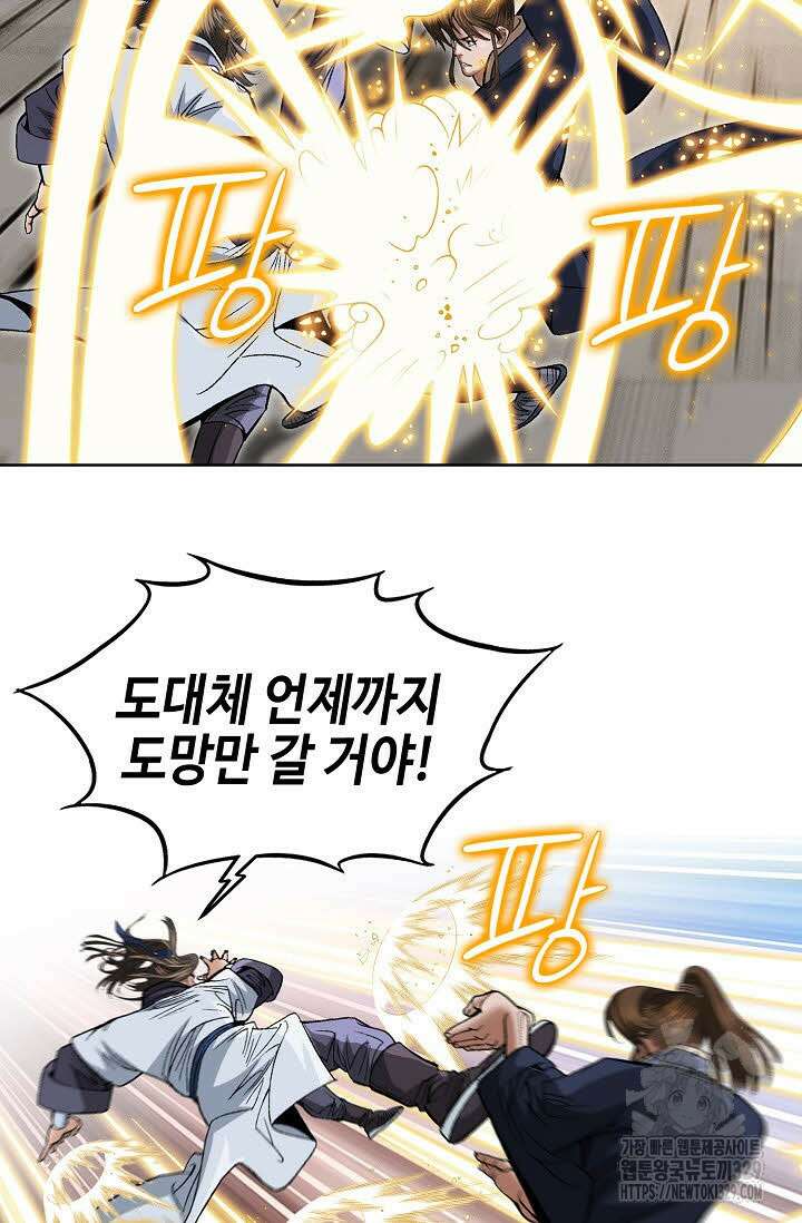 쌍호전 129화 16