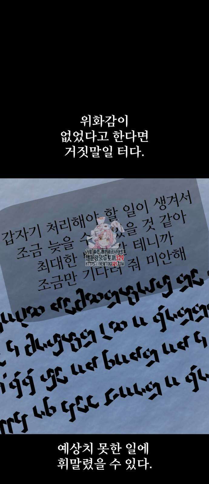 아카데미에서 살아남기 17화 1