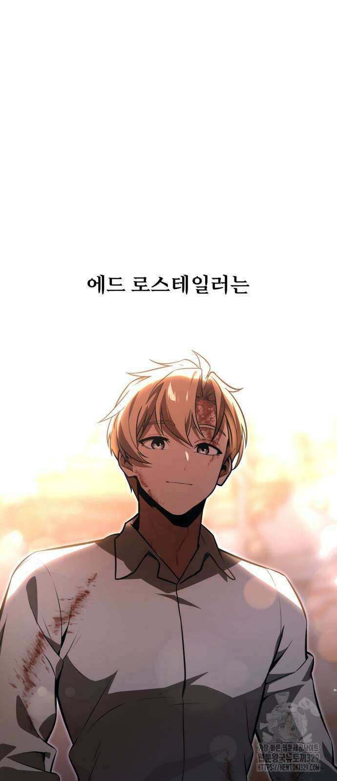 아카데미에서 살아남기 17화 4
