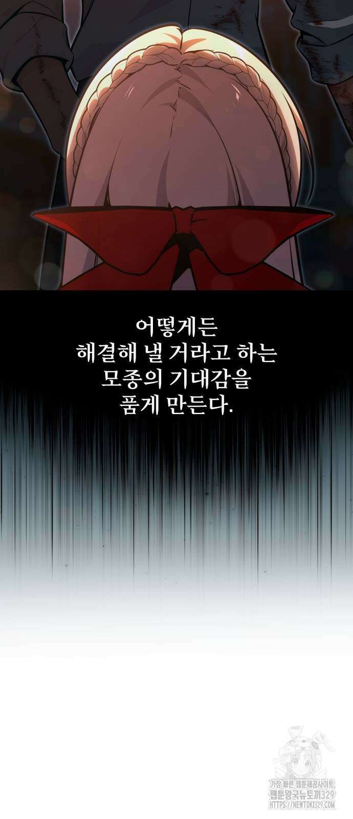 아카데미에서 살아남기 17화 5
