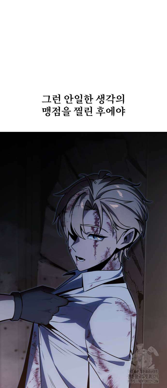 아카데미에서 살아남기 17화 6