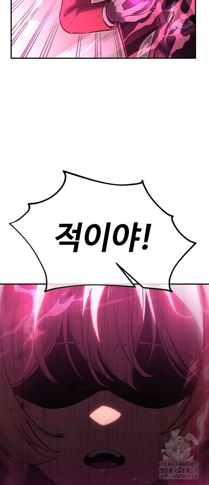 아카데미에서 살아남기 17화 16