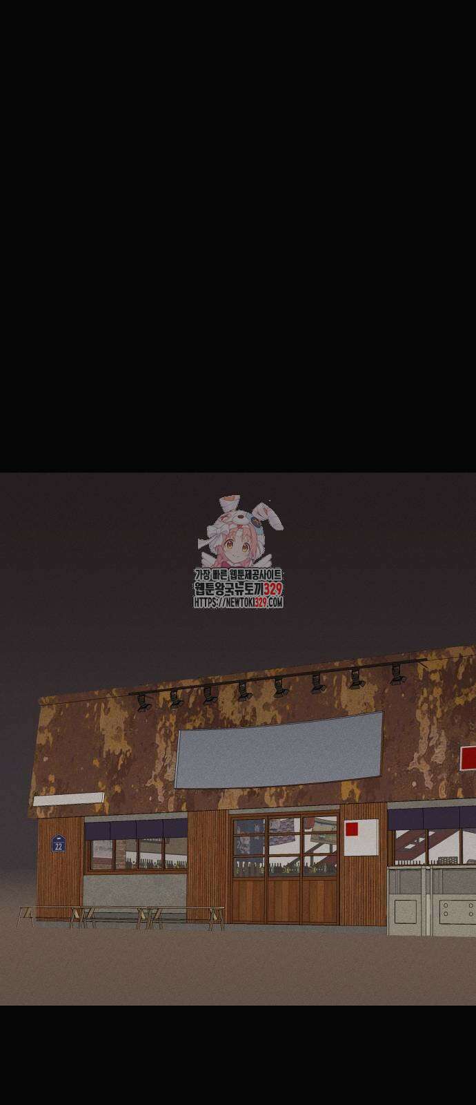 친애하는 연서 2화 1