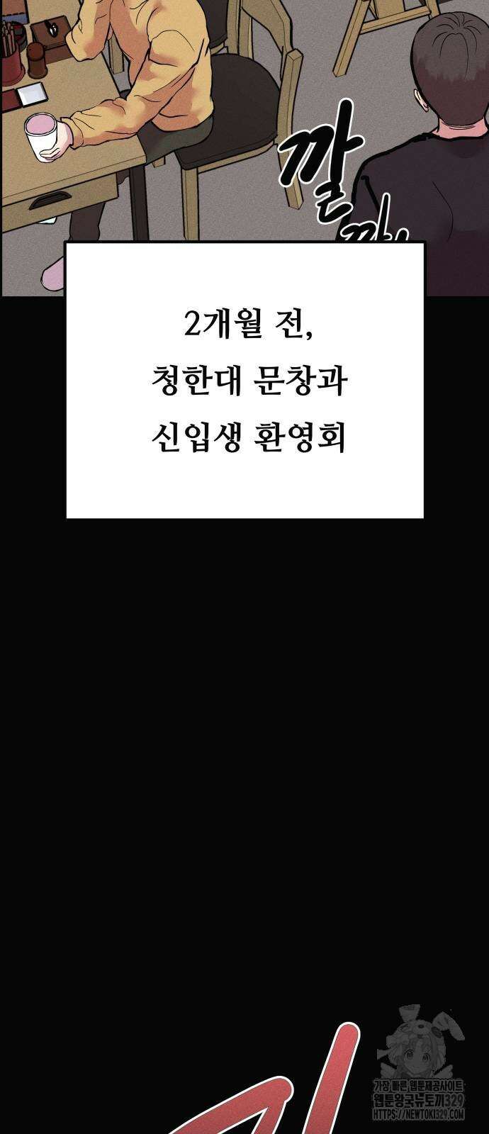 친애하는 연서 2화 3