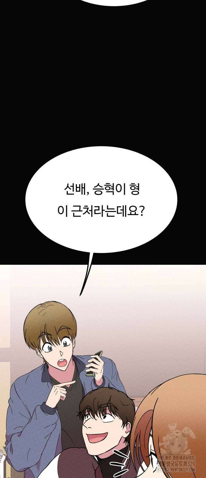 친애하는 연서 2화 8