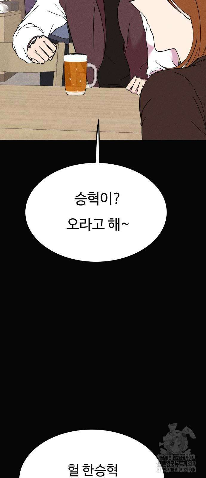 친애하는 연서 2화 9