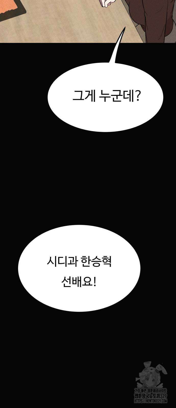 친애하는 연서 2화 11
