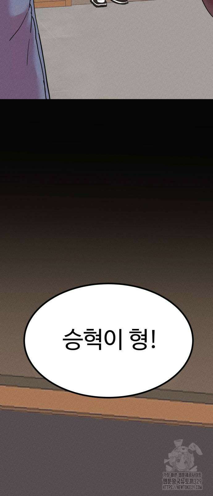 친애하는 연서 2화 13