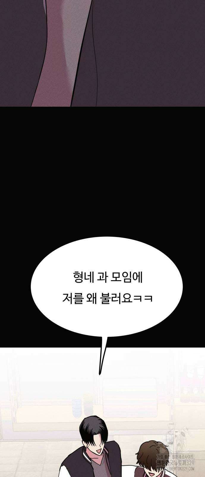 친애하는 연서 2화 15