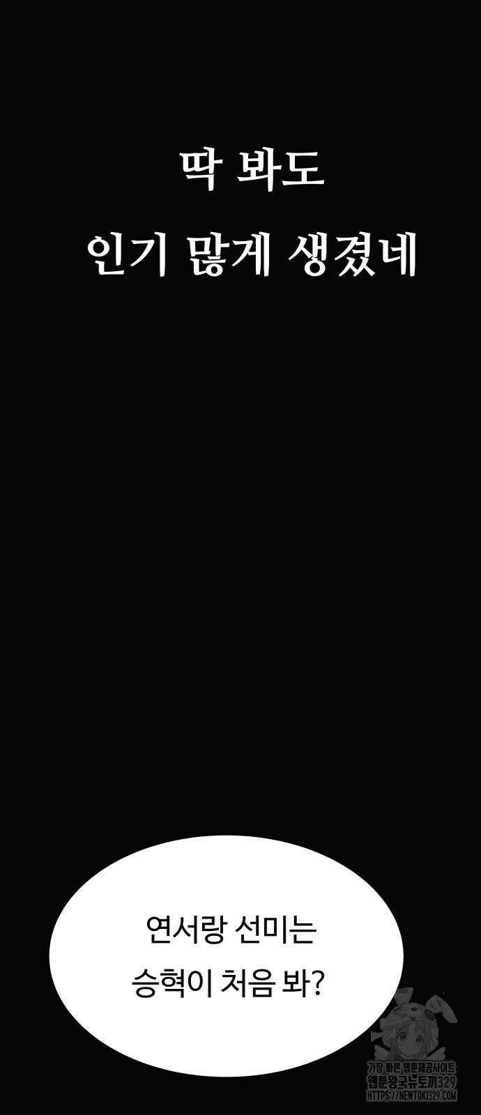 친애하는 연서 2화 20