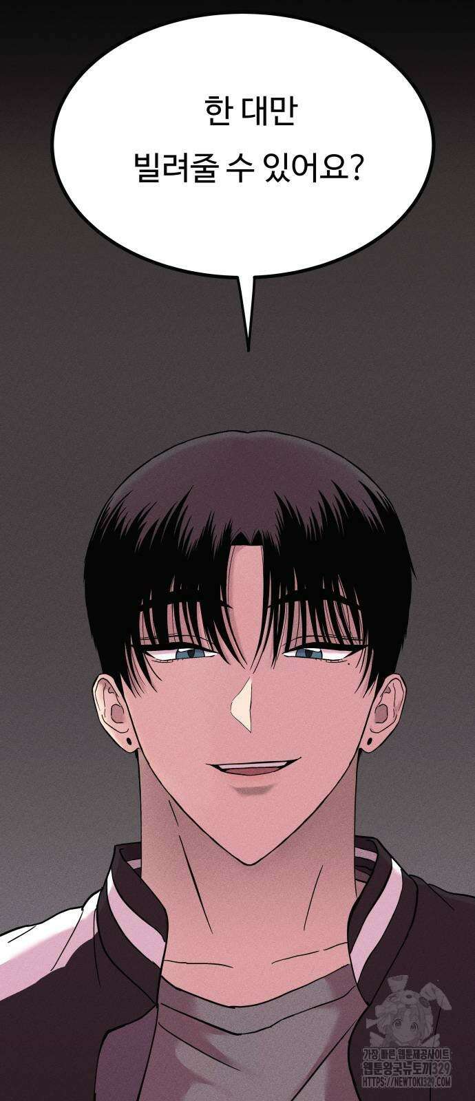친애하는 연서 2화 32