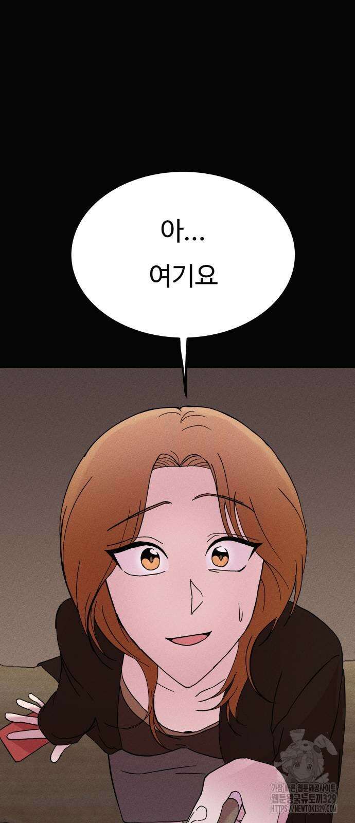 친애하는 연서 2화 34