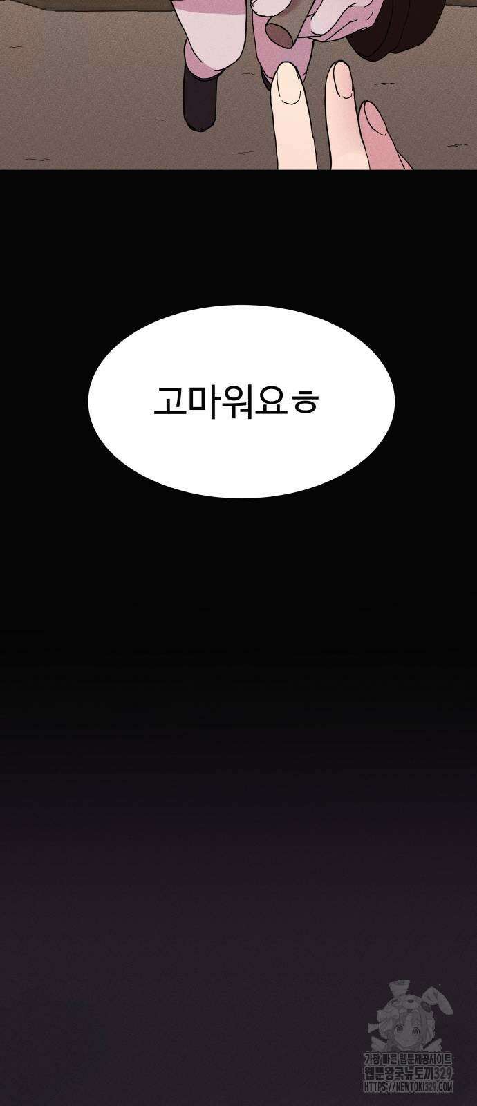 친애하는 연서 2화 35