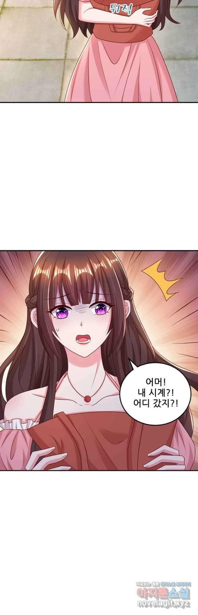 대표님 꼭 안아주세요 250화 2