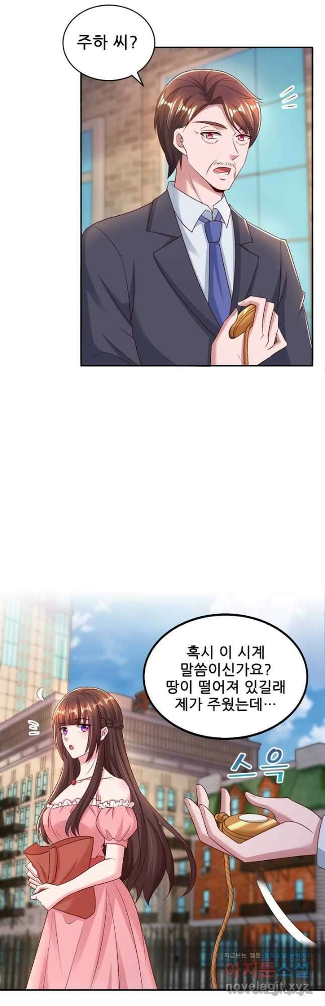 대표님 꼭 안아주세요 250화 3