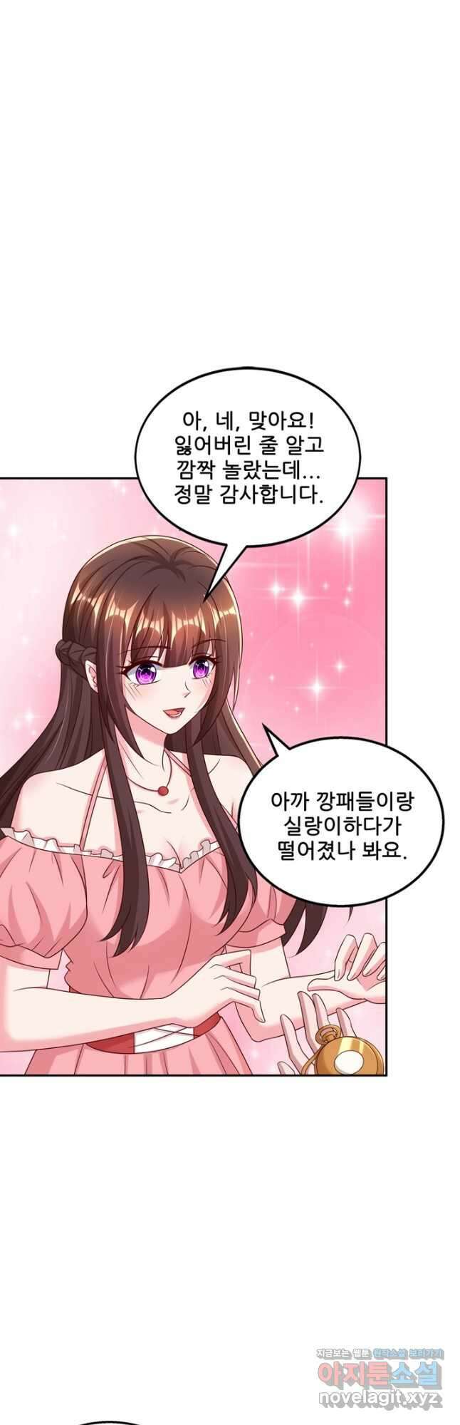 대표님 꼭 안아주세요 250화 4