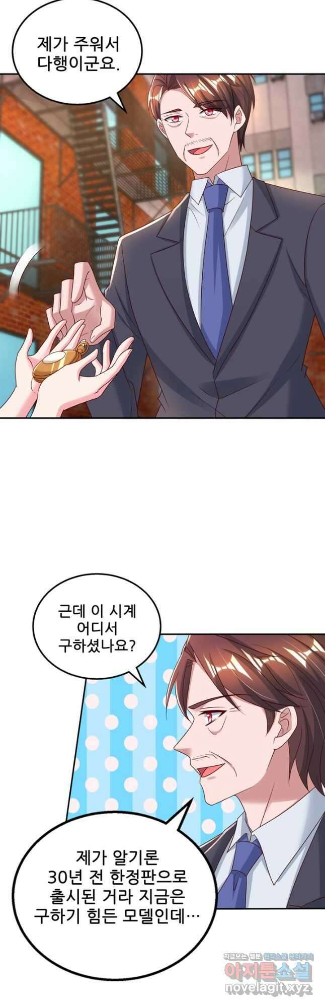 대표님 꼭 안아주세요 250화 5