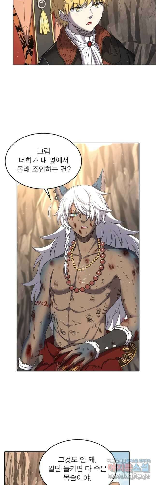 정령사: 나타르 전기 시즌2 - 238화 3