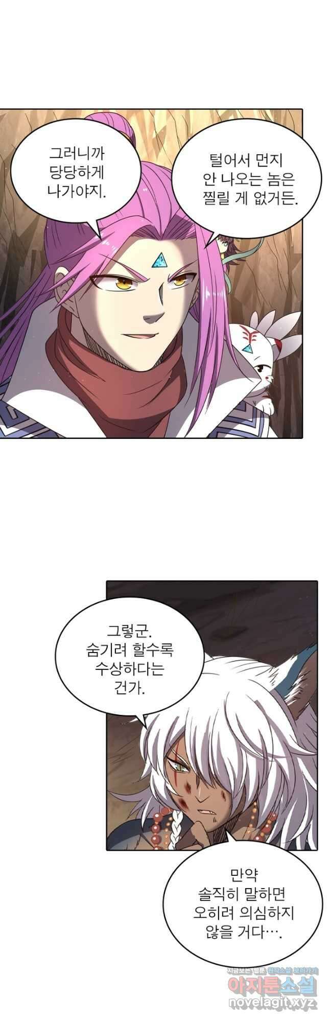 정령사: 나타르 전기 시즌2 - 238화 5