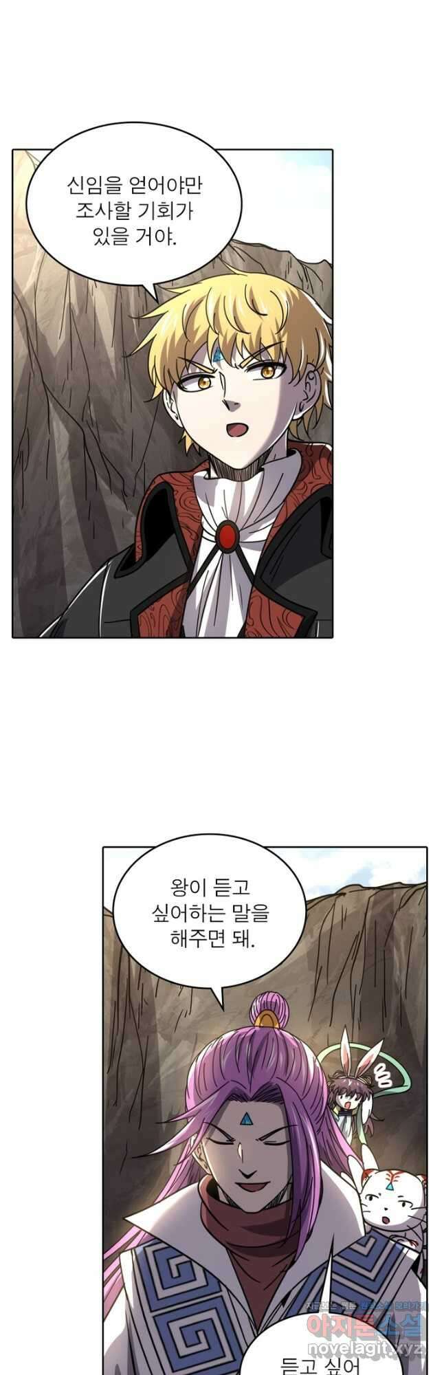 정령사: 나타르 전기 시즌2 - 238화 6