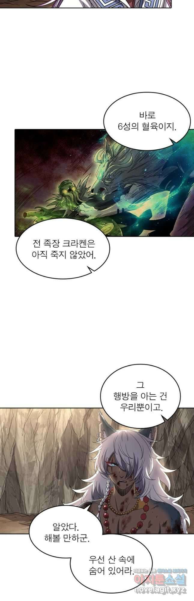 정령사: 나타르 전기 시즌2 - 238화 10