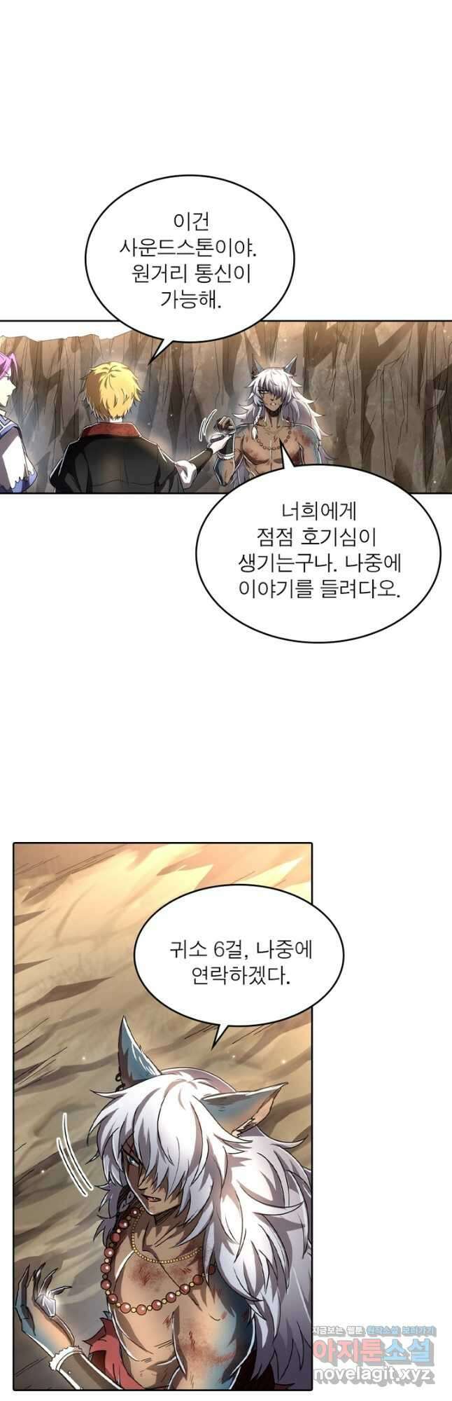 정령사: 나타르 전기 시즌2 - 238화 11