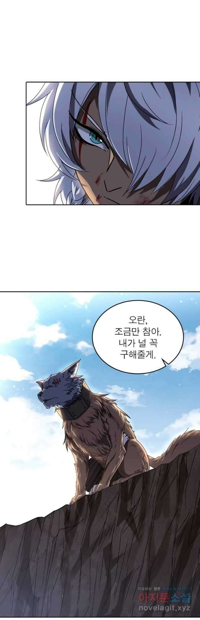 정령사: 나타르 전기 시즌2 - 238화 12
