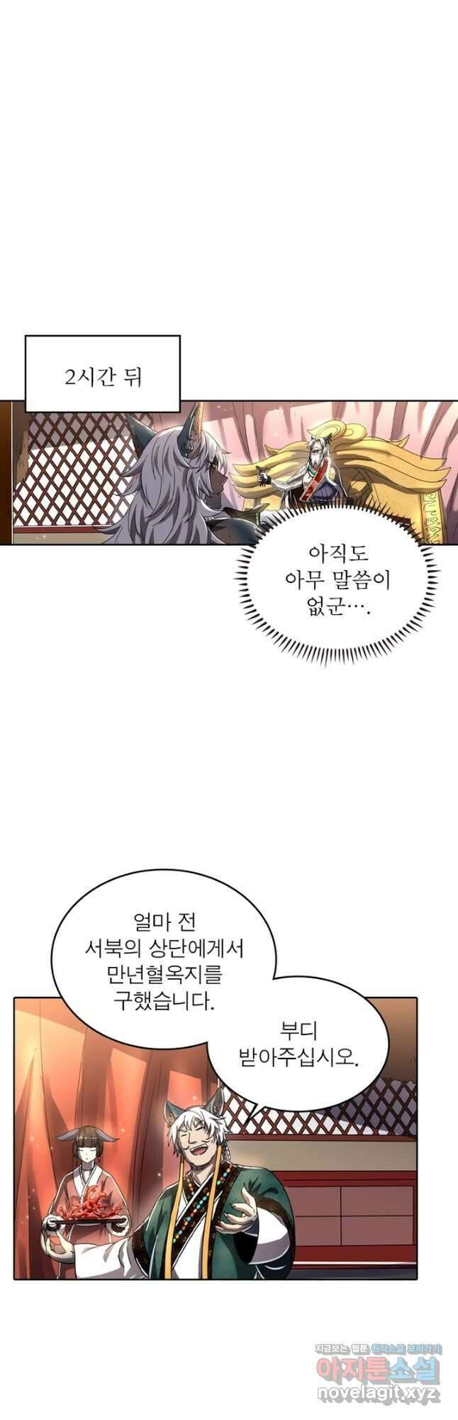 정령사: 나타르 전기 시즌2 - 238화 17