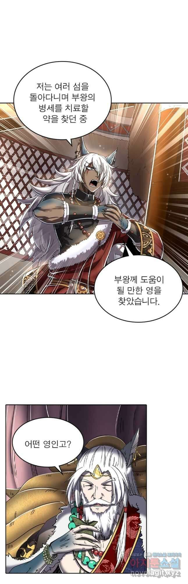 정령사: 나타르 전기 시즌2 - 238화 19