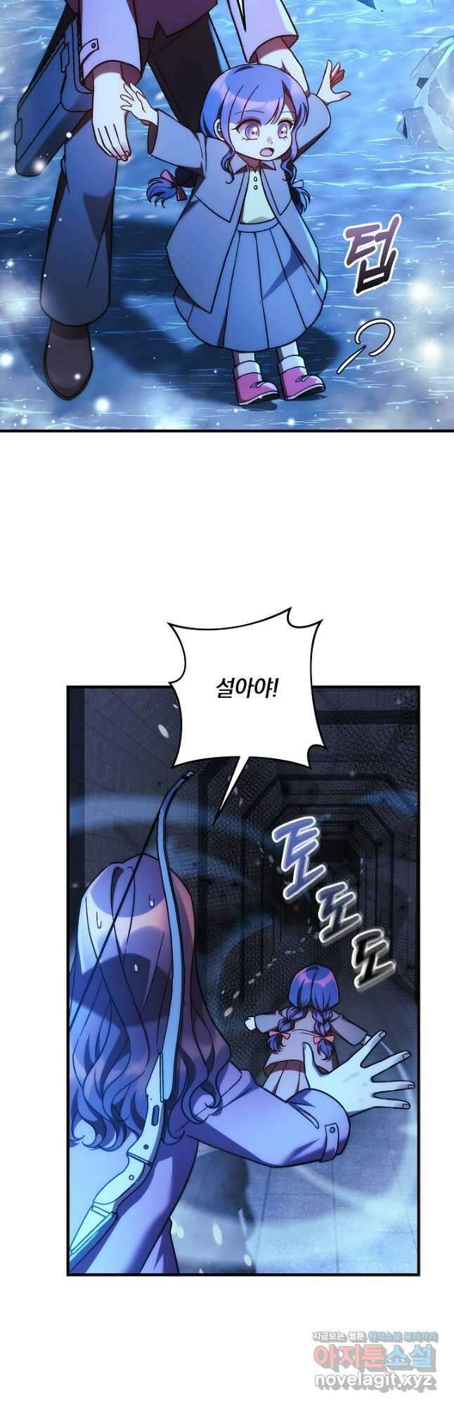 내 딸은 최종 보스 118화 4