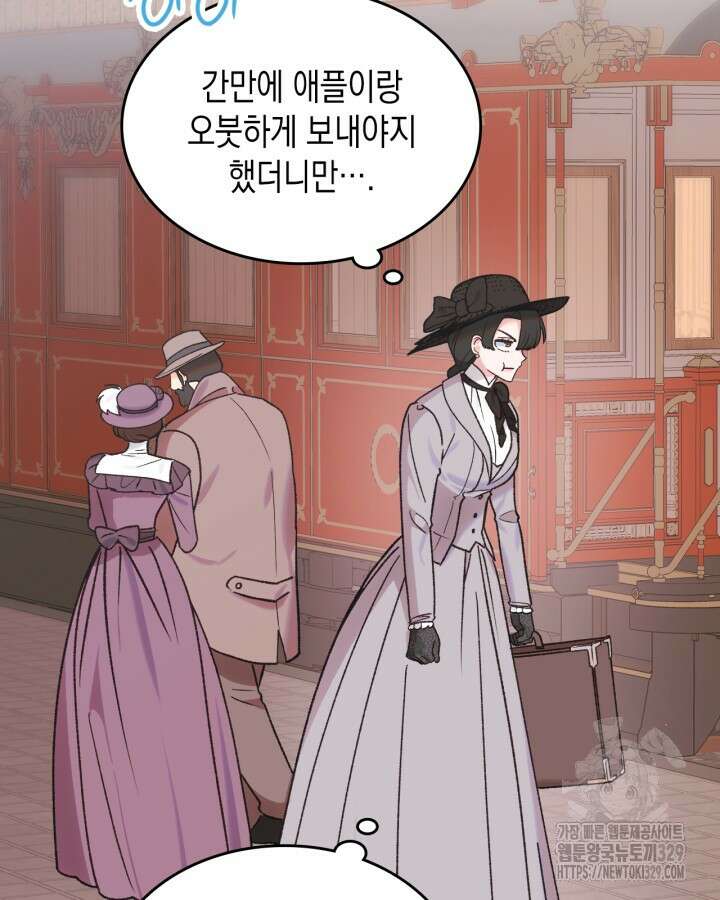 그 동화의 끝은 막장 드라마 47화 3