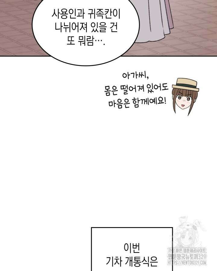 그 동화의 끝은 막장 드라마 47화 4