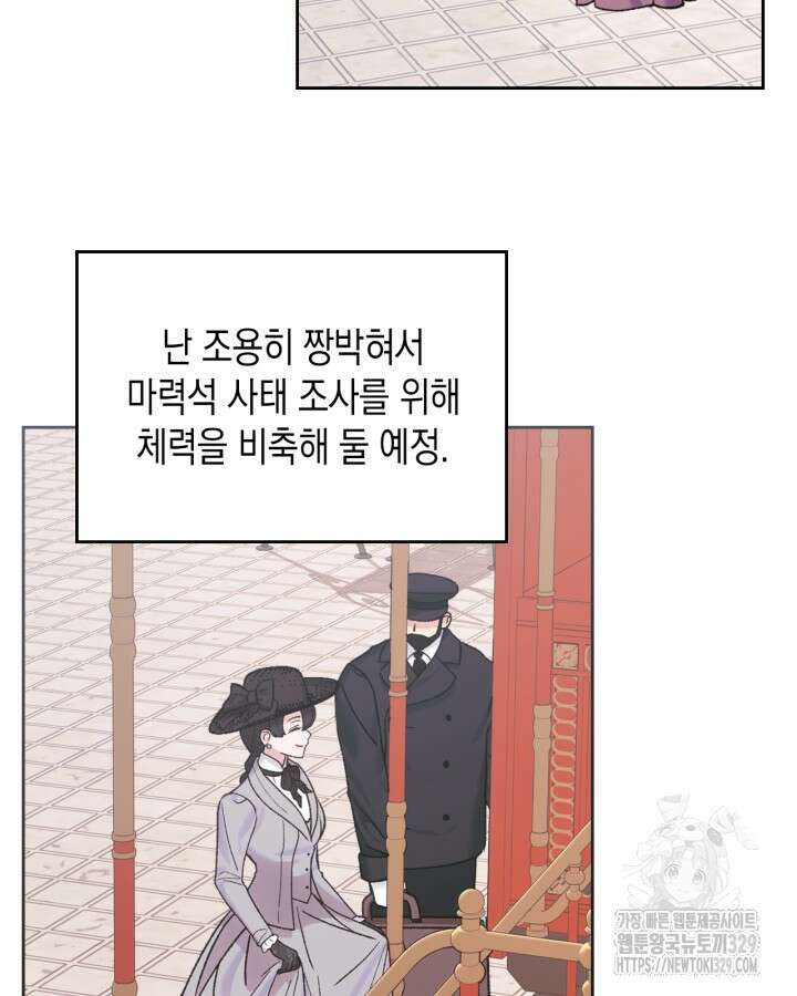 그 동화의 끝은 막장 드라마 47화 6
