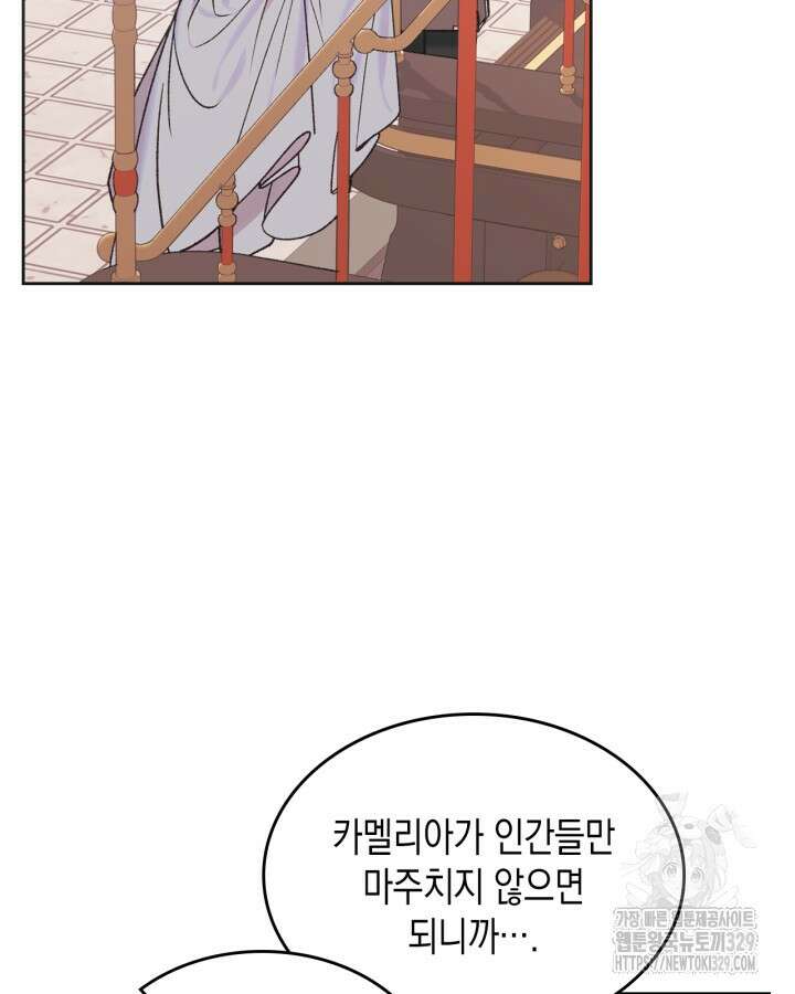 그 동화의 끝은 막장 드라마 47화 7