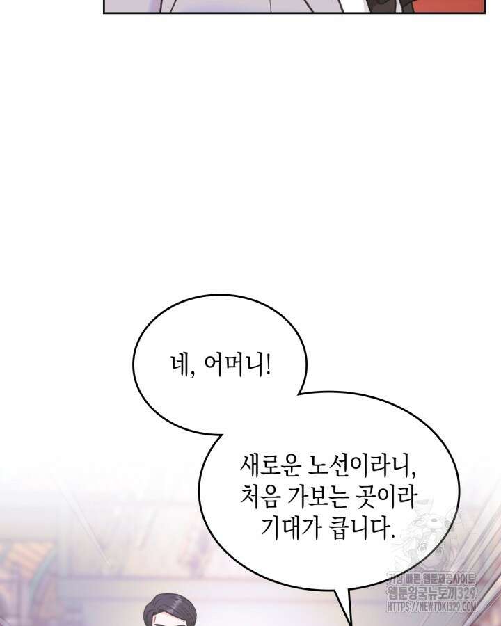 그 동화의 끝은 막장 드라마 47화 9