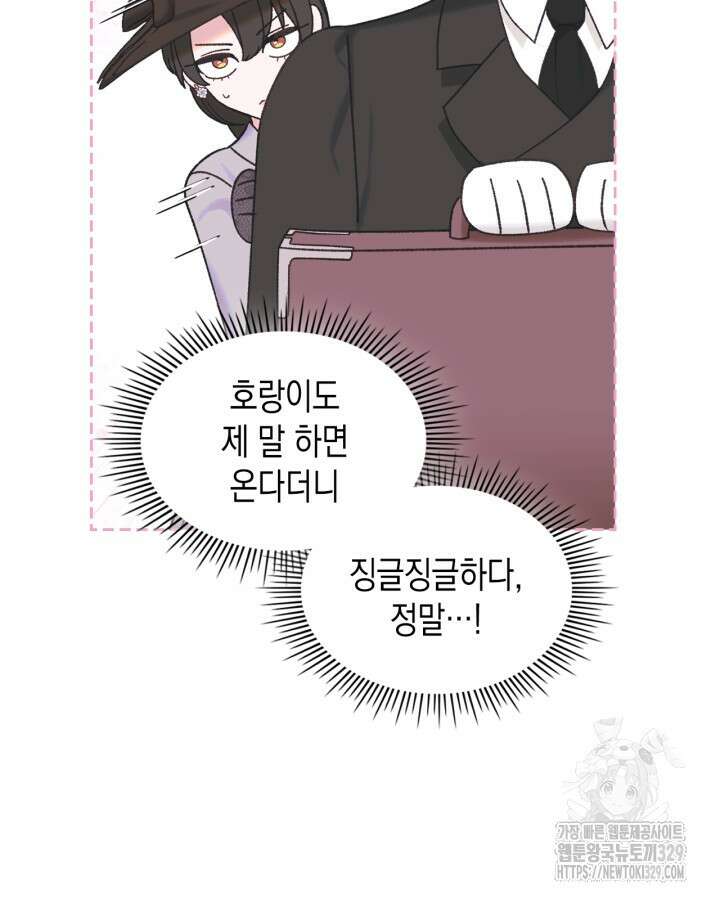 그 동화의 끝은 막장 드라마 47화 12