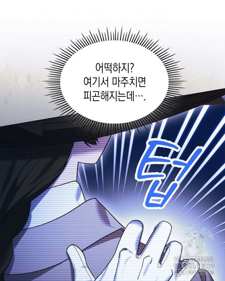 그 동화의 끝은 막장 드라마 47화 13