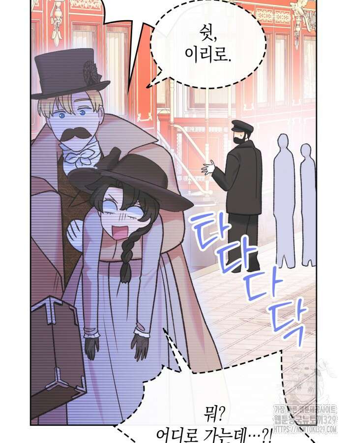 그 동화의 끝은 막장 드라마 47화 17
