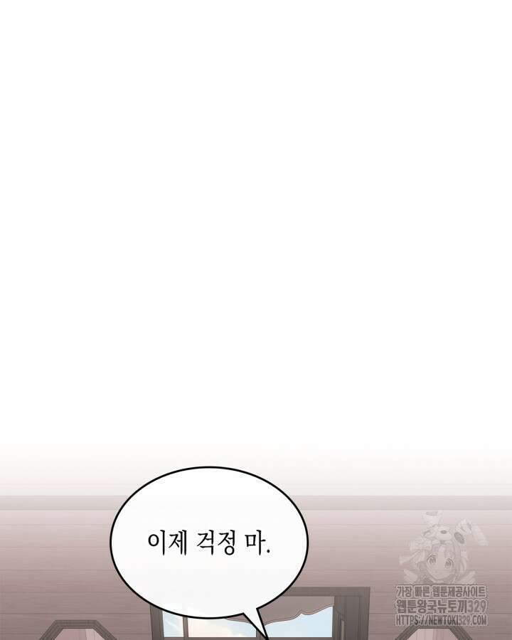 그 동화의 끝은 막장 드라마 47화 20