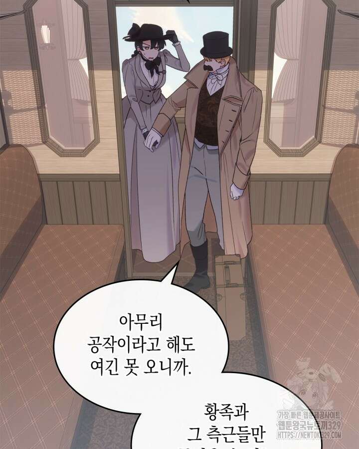 그 동화의 끝은 막장 드라마 47화 21