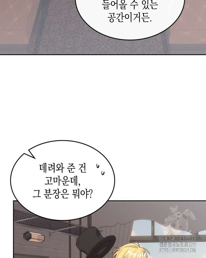 그 동화의 끝은 막장 드라마 47화 22