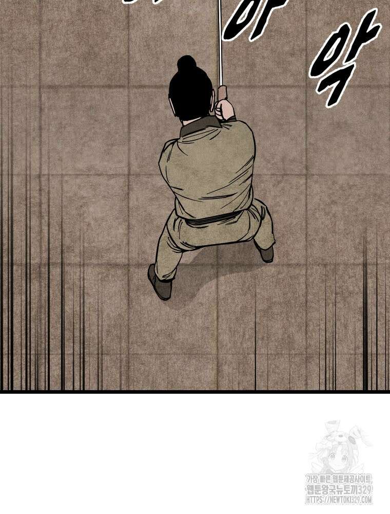 촌검무인 37화 3