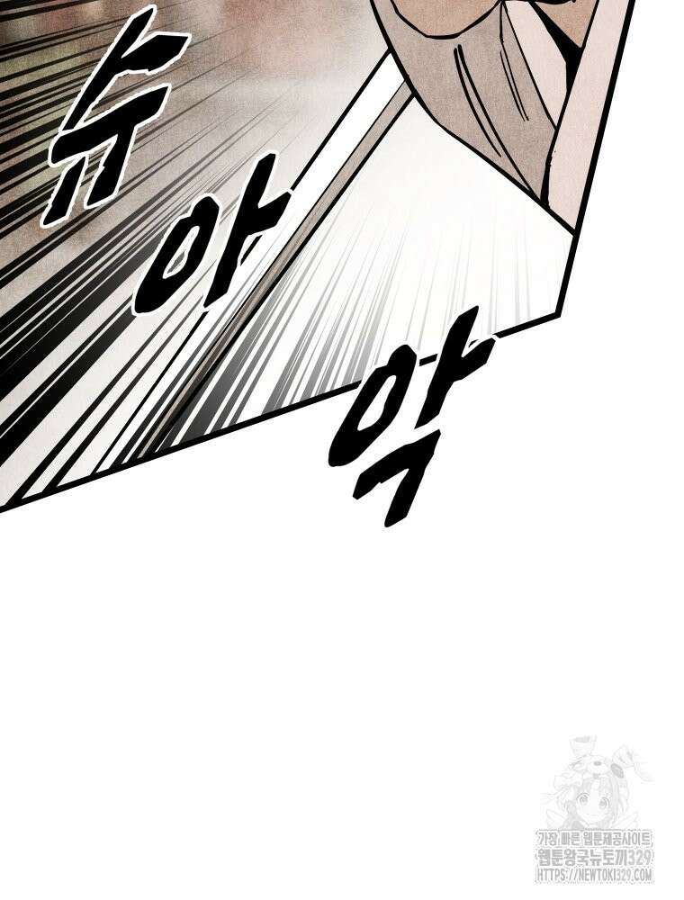 촌검무인 37화 8