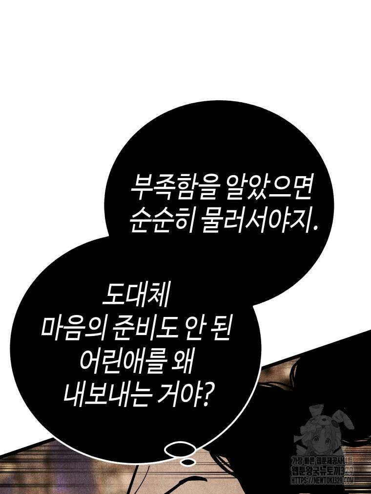 촌검무인 37화 13