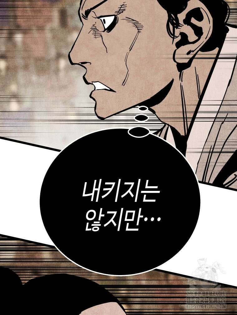 촌검무인 37화 14