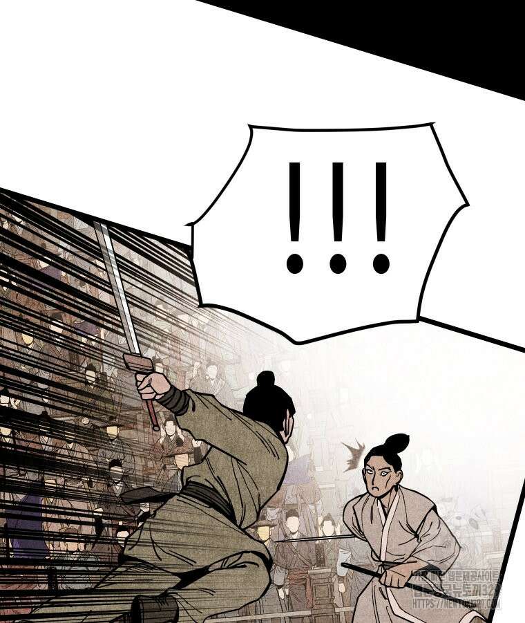 촌검무인 37화 20