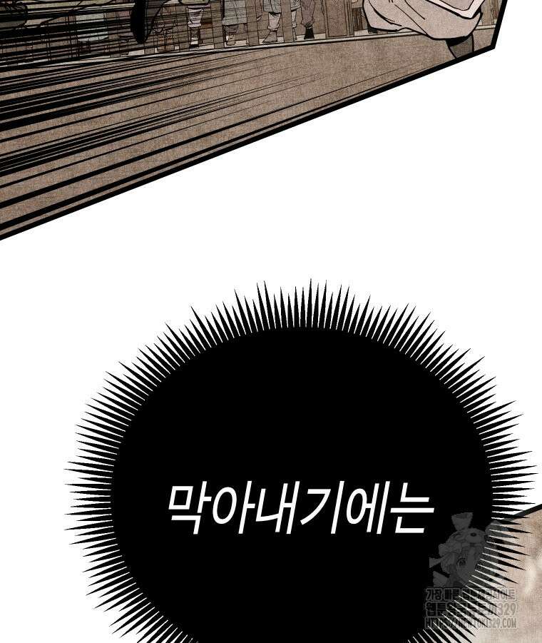 촌검무인 37화 21